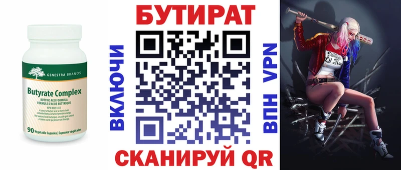 сколько стоит  Нижнеудинск  БУТИРАТ бутандиол 