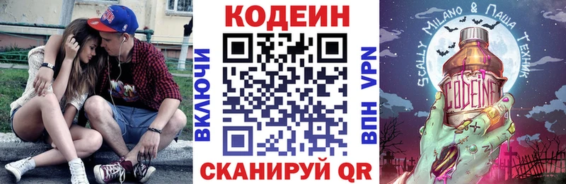 как найти Нижнеудинск Codein Purple Drank
